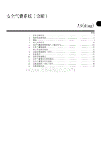 安全气囊系统 诊断 AB diag 