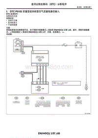 2006力狮（傲虎）I DTC P0102 质量型或体积型空气流量电路低输入