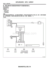 2006力狮（傲虎）DTC P0102 质量型或体积型空气流量电路低输入