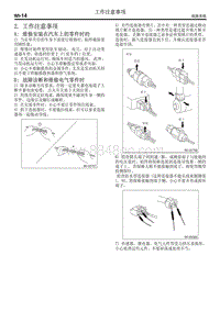 2. 工作注意事项