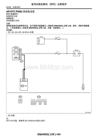 2006力狮（傲虎）AR DTC P0562 系统电压低