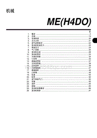 2006力狮（傲虎）机械 H4DO