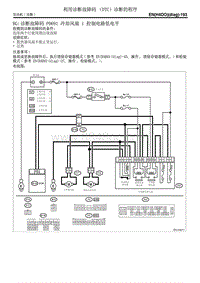 BG 诊断故障码 P0691 冷却风扇 1 控制电路低电平