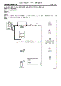 AU 诊断故障码 P0459 蒸发排放控制系统吹洗控制阀电路高电平