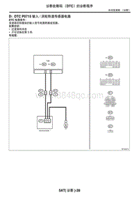 2006力狮（傲虎）D DTC P0715 输入涡轮转速传感器电路