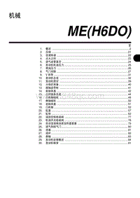 2006力狮（傲虎）机械H6DO