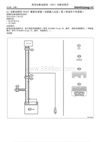 AJ 诊断故障码 P0327 爆震传感器1电路输入过低 第1排或单个传感器 