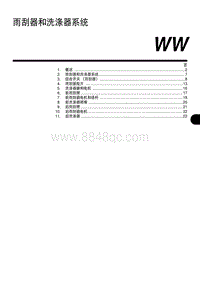 2006力狮（傲虎）雨刮器和洗涤器系统