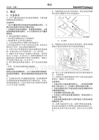 3. 概述