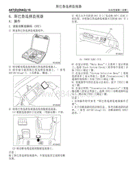 6. 斯巴鲁选择监视器