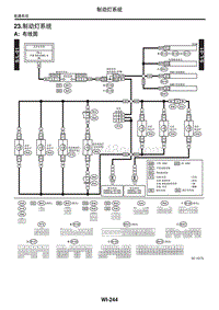 2006力狮（傲虎）23. 制动灯系统