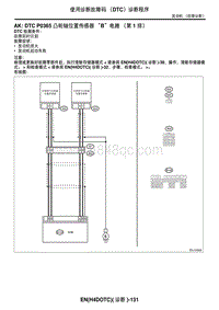 2006力狮（傲虎）DTC P0365 凸轮轴位置传感器 B 电路（第 1 排）