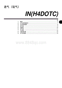 2006力狮（傲虎）进气（吸气） 4DOTC