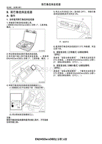 2006力狮（傲虎）9. 斯巴鲁选择监视器