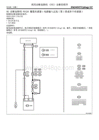 AK 诊断故障码 P0328 爆震传感器1电路输入过高 第1排或单个传感器 