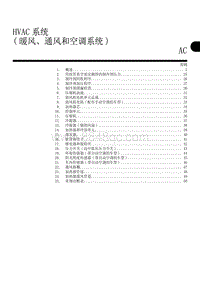 HVAC系统 暖风 通风和空调系统 AC