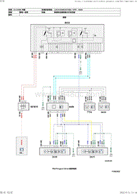 3 照明 信号-2 车外灯-高度校正器和前大灯校正器