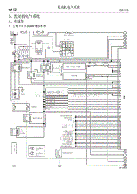 5. 发动机电气系统