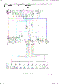 8 驾驶辅助装置-1 驻车辅助-前后驻车辅助系统