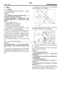 3. 概述