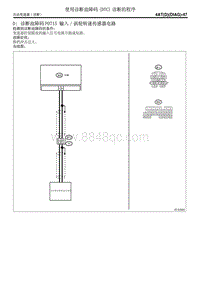 诊断故障码P0715 输入涡轮转速传感器电路