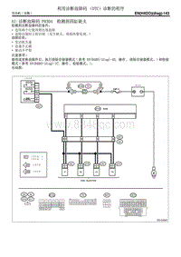 AI 诊断故障码 P0304 检测到四缸缺火