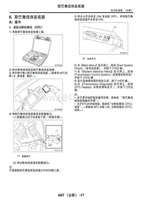 2006力狮（傲虎）6. 斯巴鲁选择监视器