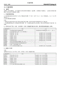 12. 行驶周期