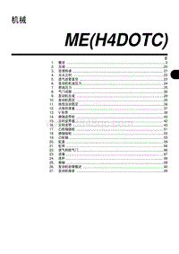 2006力狮（傲虎）机械 4DOTC