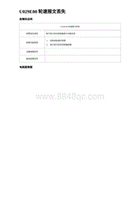 2022唐EV诊断 U029E00 轮速报文丢失