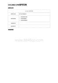 2022唐EV诊断 U012886 EPB信号无效