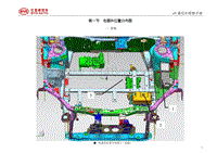 2017比亚迪e5 第1 节 电器件位置分布图