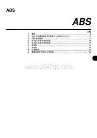 2006翼豹 ABS