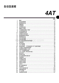 2006翼豹 自动变速箱