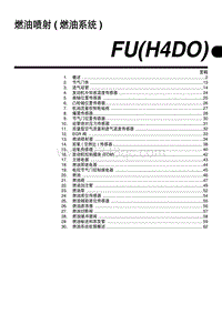 2006翼豹 燃油喷射 燃油系统 