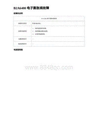 2022唐EV诊断 B2A6400 电子膨胀阀故障