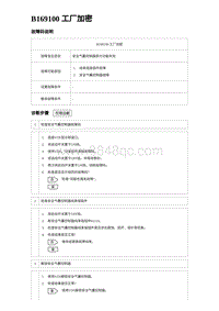 2022唐EV诊断 B169100 工厂加密