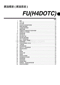 2006翼豹 燃油喷射 燃油系统 