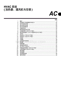 2006翼豹 HVAC 系统 加热器 通风机与空调 