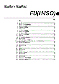 2006翼豹 燃油喷射 燃油系统 