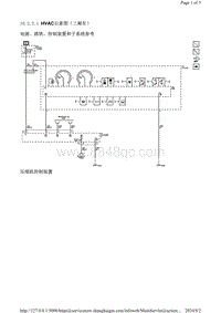 2013别克英朗 HVAC示意图（三厢车）