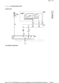 2013别克英朗 刮水器 洗涤器示意图