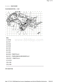 2013别克英朗 线束布线图