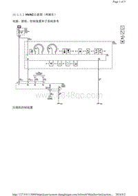 2013别克英朗 HVAC示意图（两厢车）