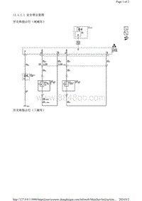 2013别克英朗 安全带示意图