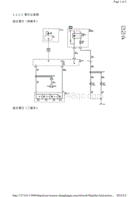 2013别克英朗 雾灯示意图