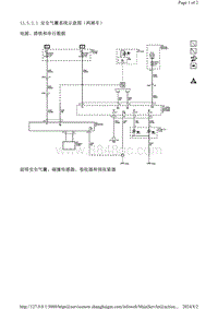 2013别克英朗 安全气囊系统示意图（两厢车）