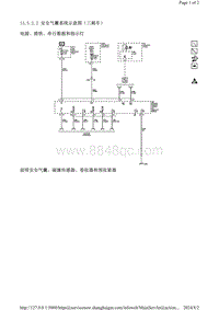 2013别克英朗 安全气囊系统示意图（三厢车）