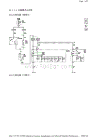 2013别克英朗 电源模式示意图