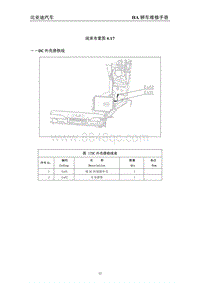 线束布置图4.17